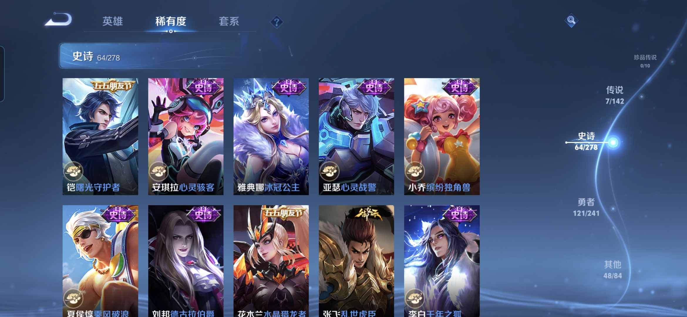 WZQM4329554王者荣耀账号详情图13