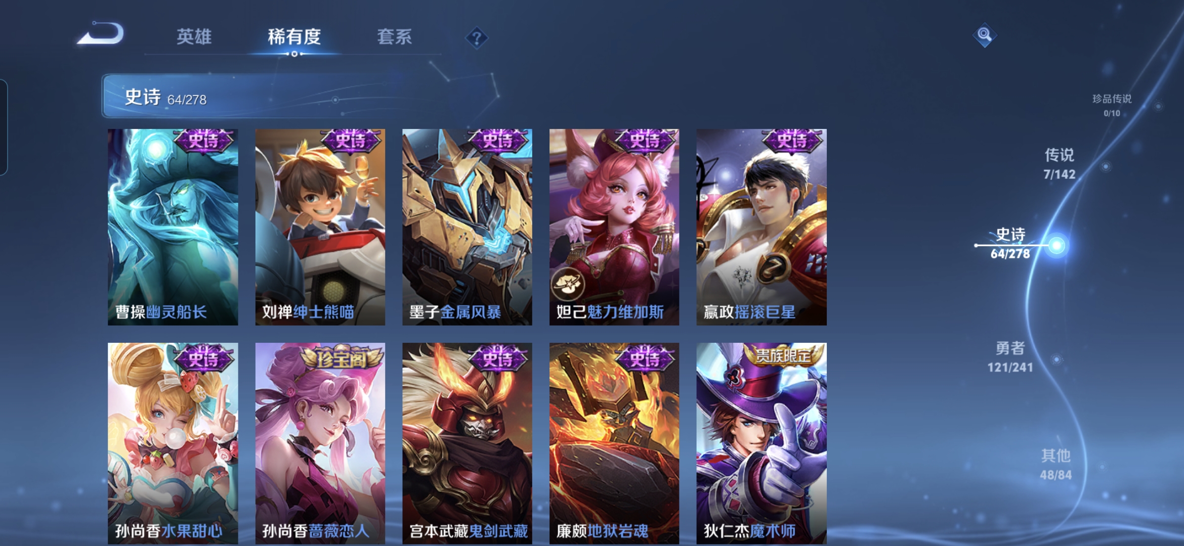 WZQM4329554王者荣耀账号详情图14