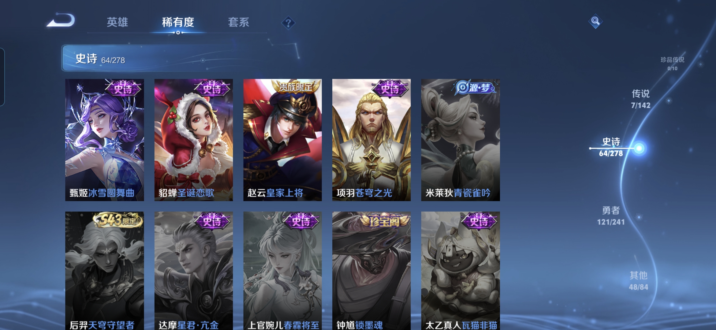 WZQM4329554王者荣耀账号详情图15