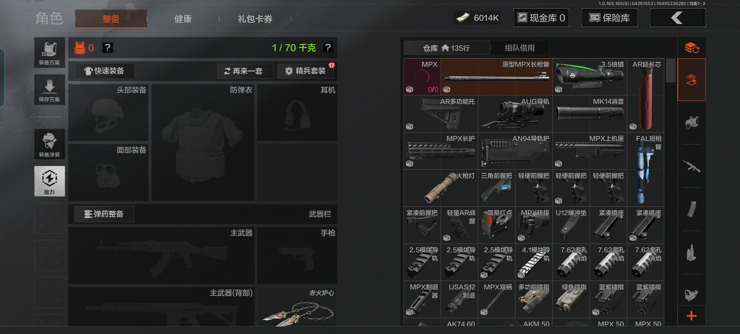 AQQM421709暗区突围账号详情图4