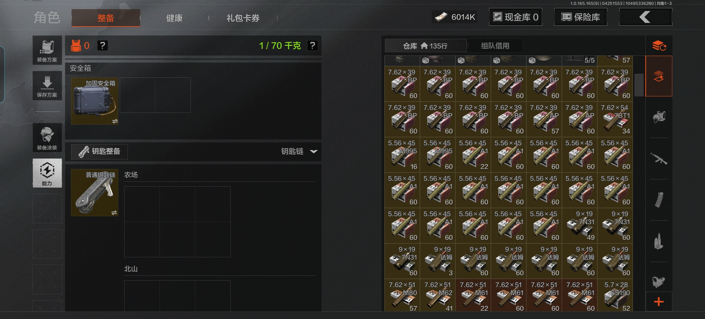 AQQM421709暗区突围账号详情图5