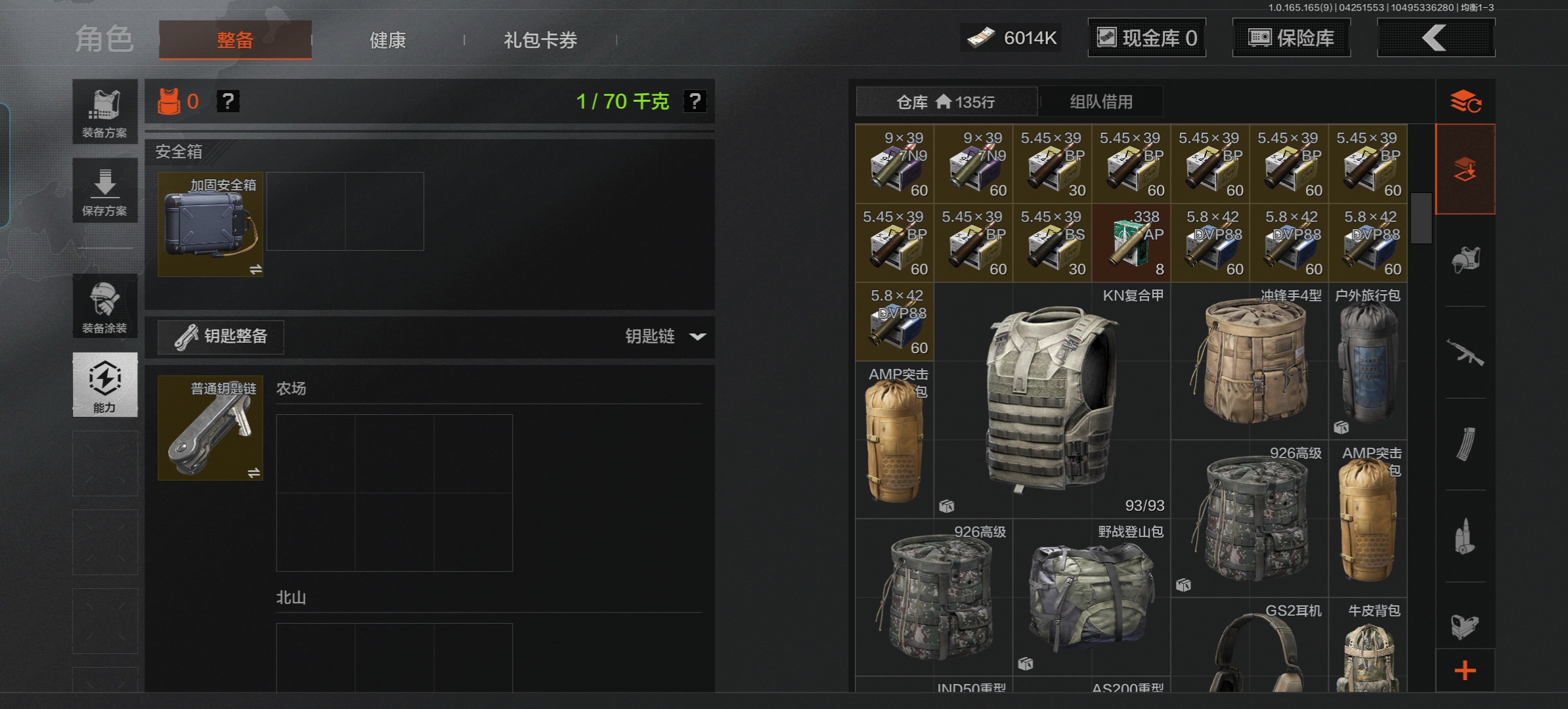 AQQM421709暗区突围账号详情图6