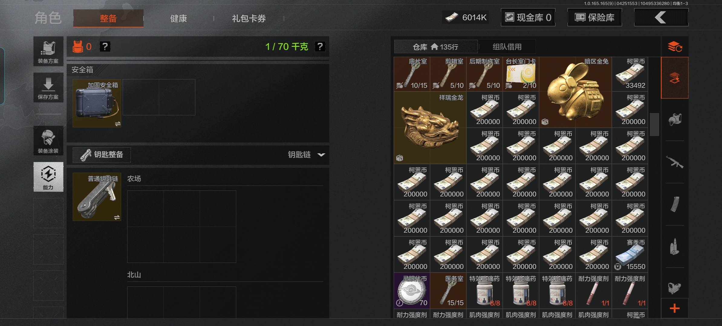 AQQM421709暗区突围账号详情图7