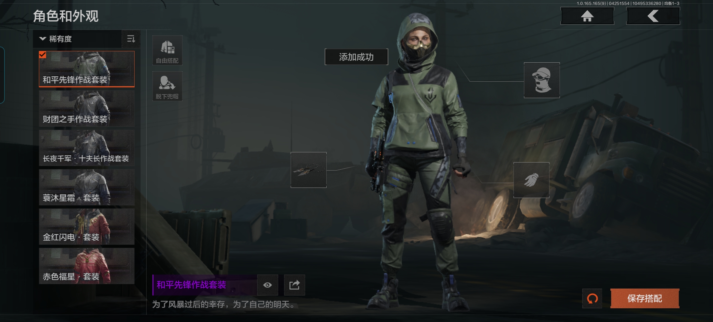 AQQM421709暗区突围账号详情图9