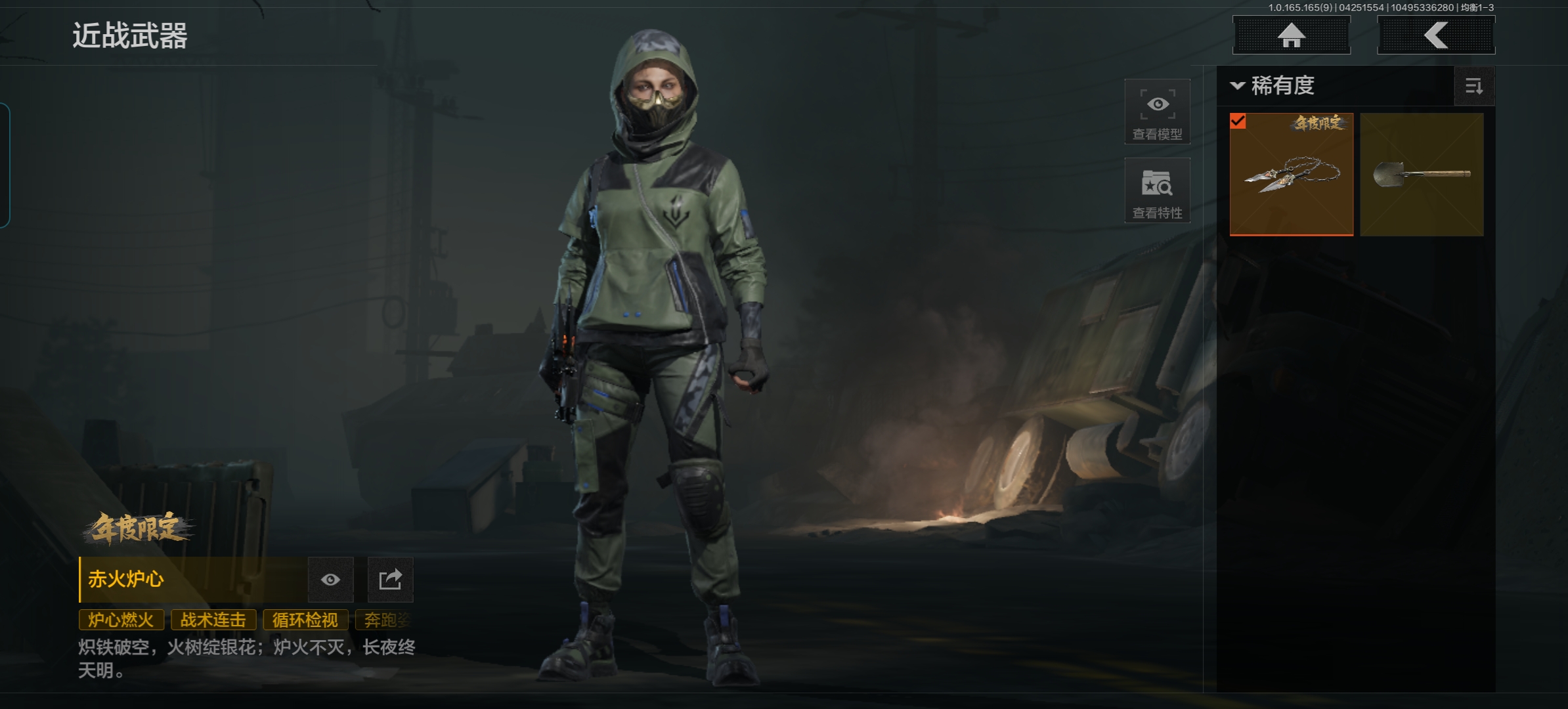 AQQM421709暗区突围账号详情图10