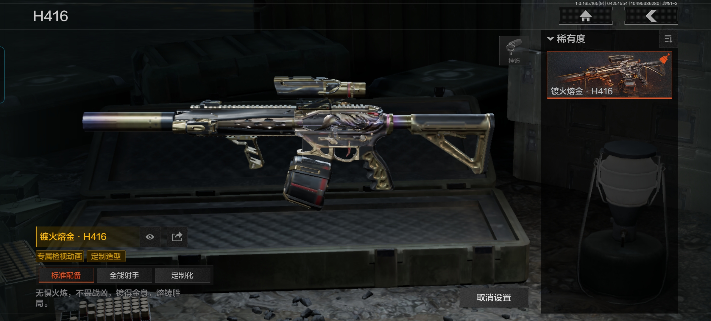 AQQM421709暗区突围账号详情图11