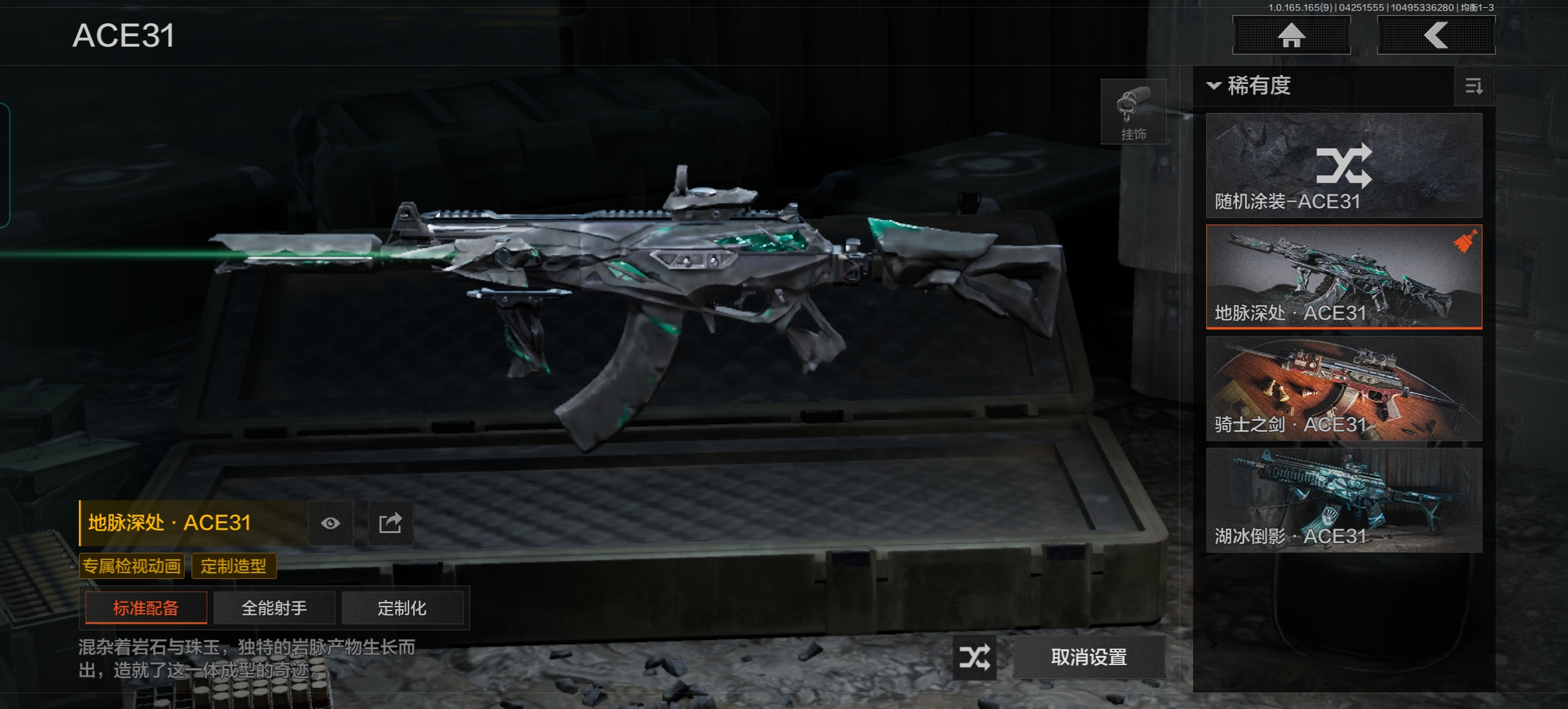 AQQM421709暗区突围账号详情图12