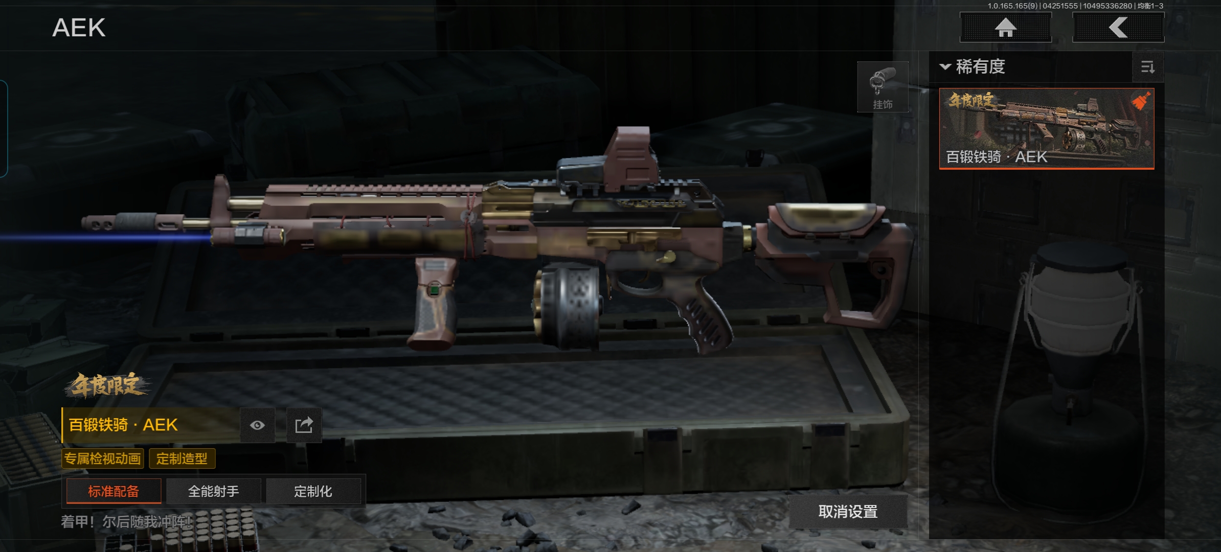 AQQM421709暗区突围账号详情图13