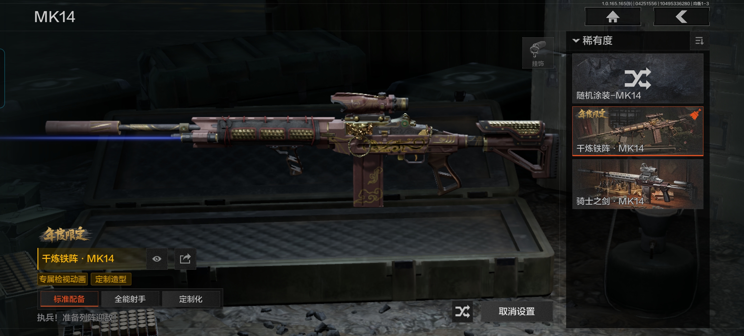 AQQM421709暗区突围账号详情图14