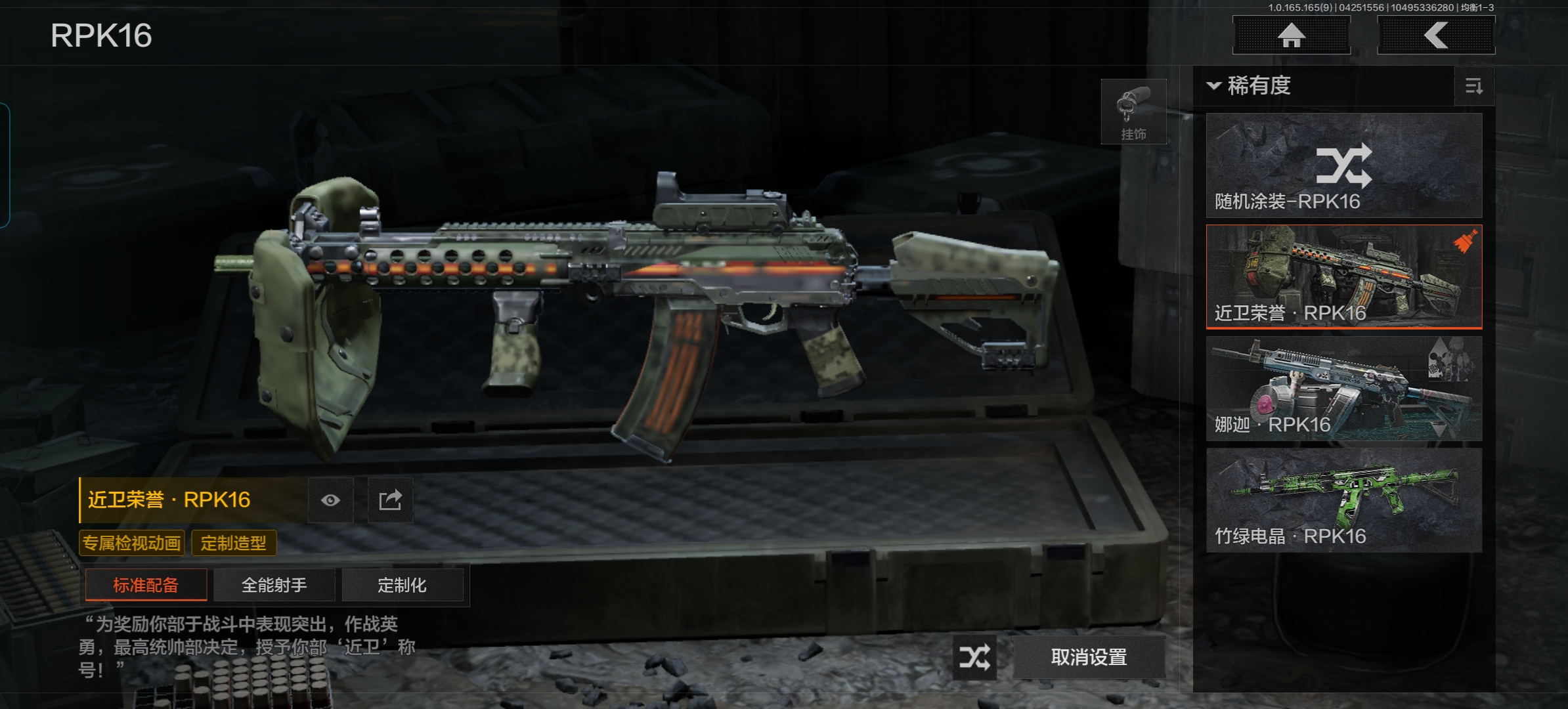 AQQM421709暗区突围账号详情图15