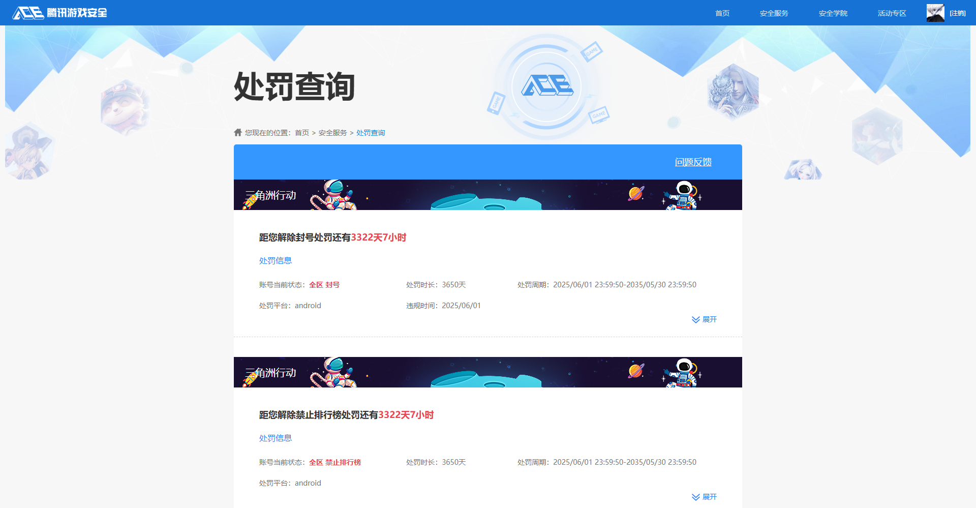 AQQM421709暗区突围账号详情图17