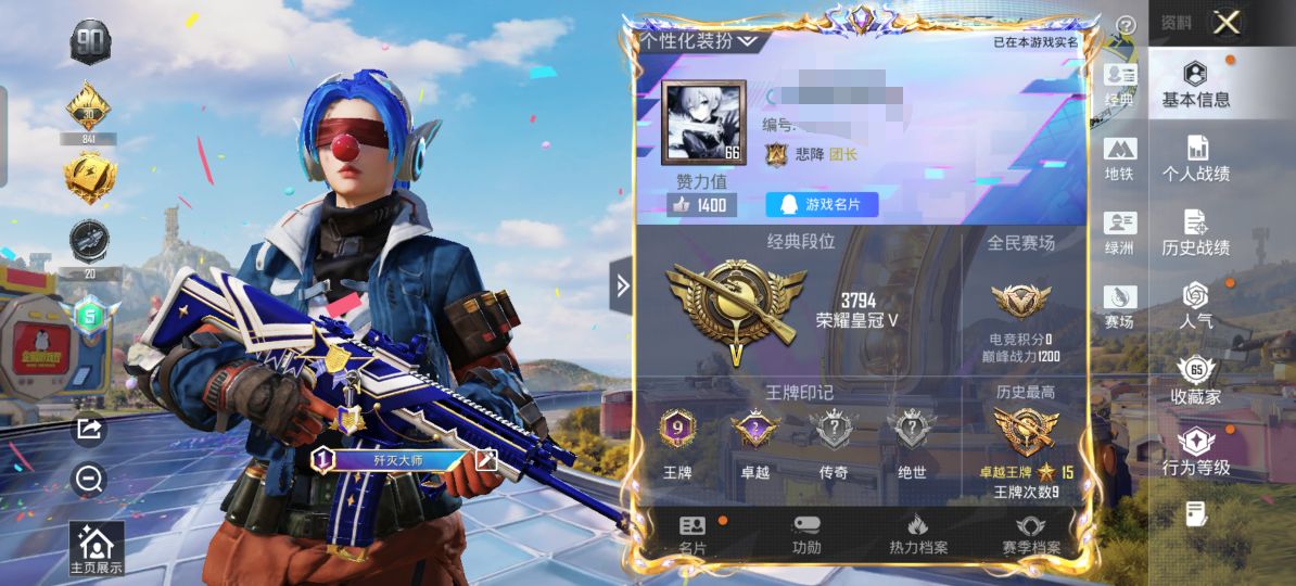 和平精英账号安卓QQM1047930【粉装5特效5 梦幻火箭 怪诞乔克  奇异狩猎者 哥特眼罩 游骑兵口罩 7级梦幻火箭