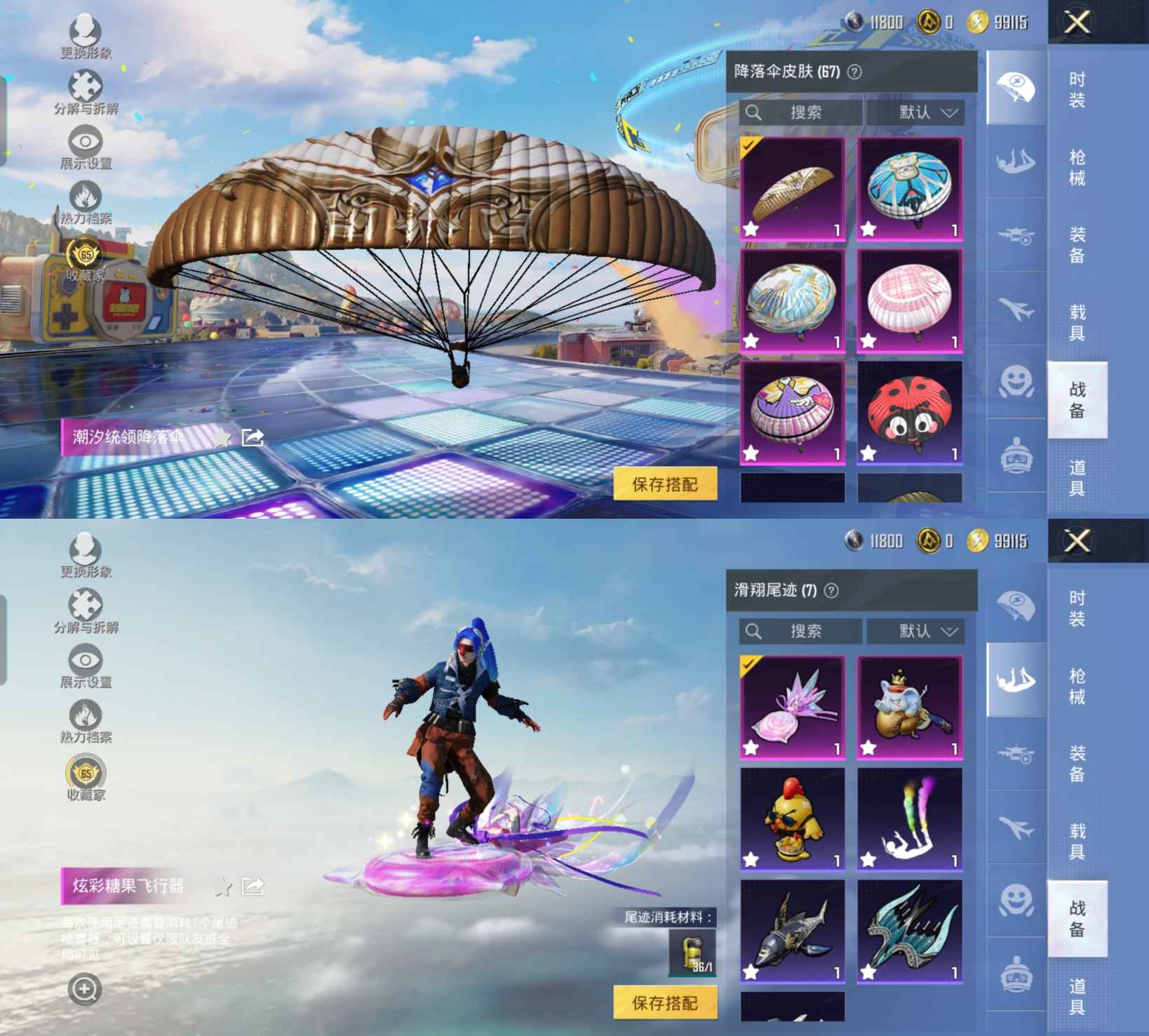 HPQM4190157和平精英账号详情图3