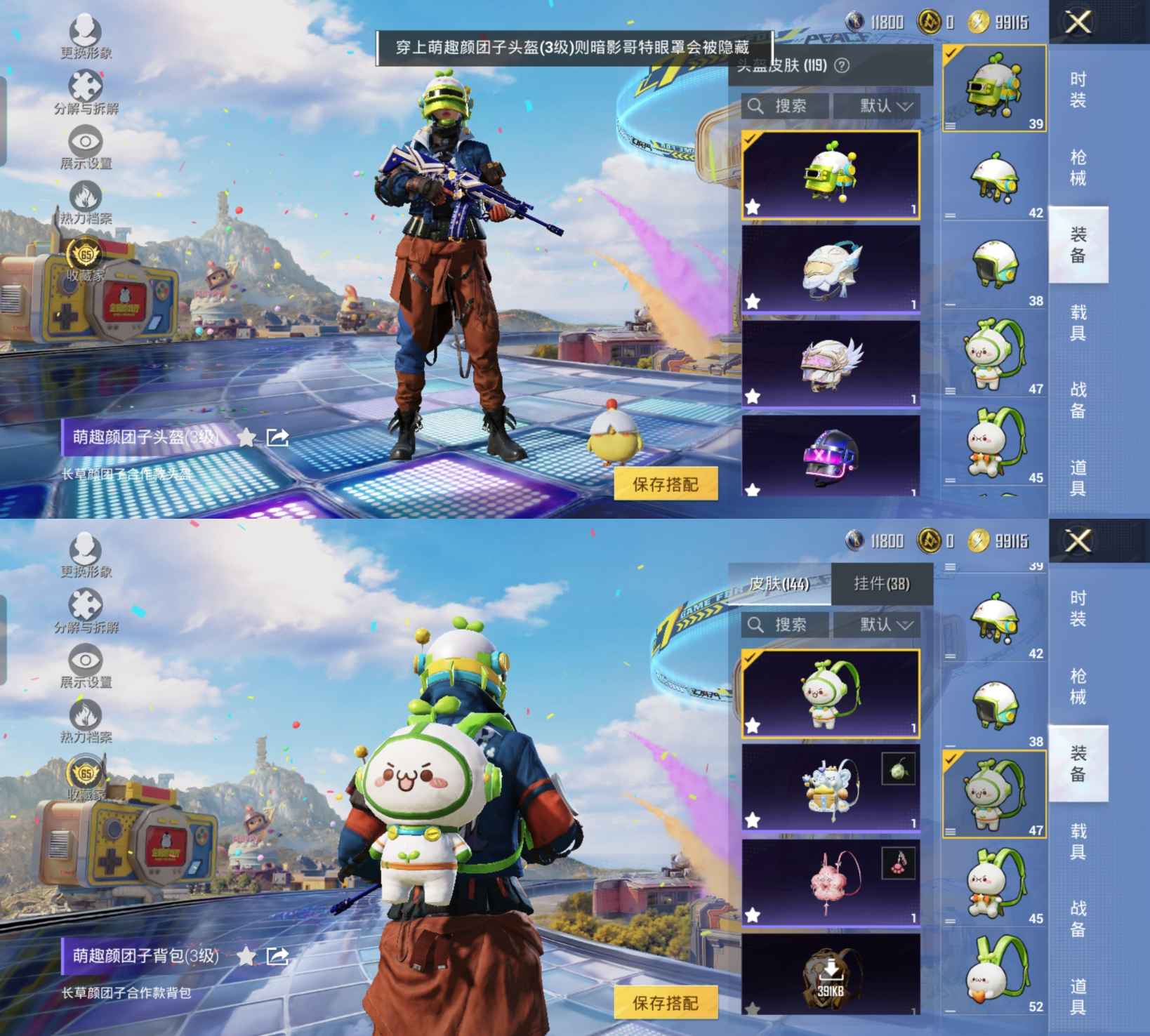 HPQM4190157和平精英账号详情图4