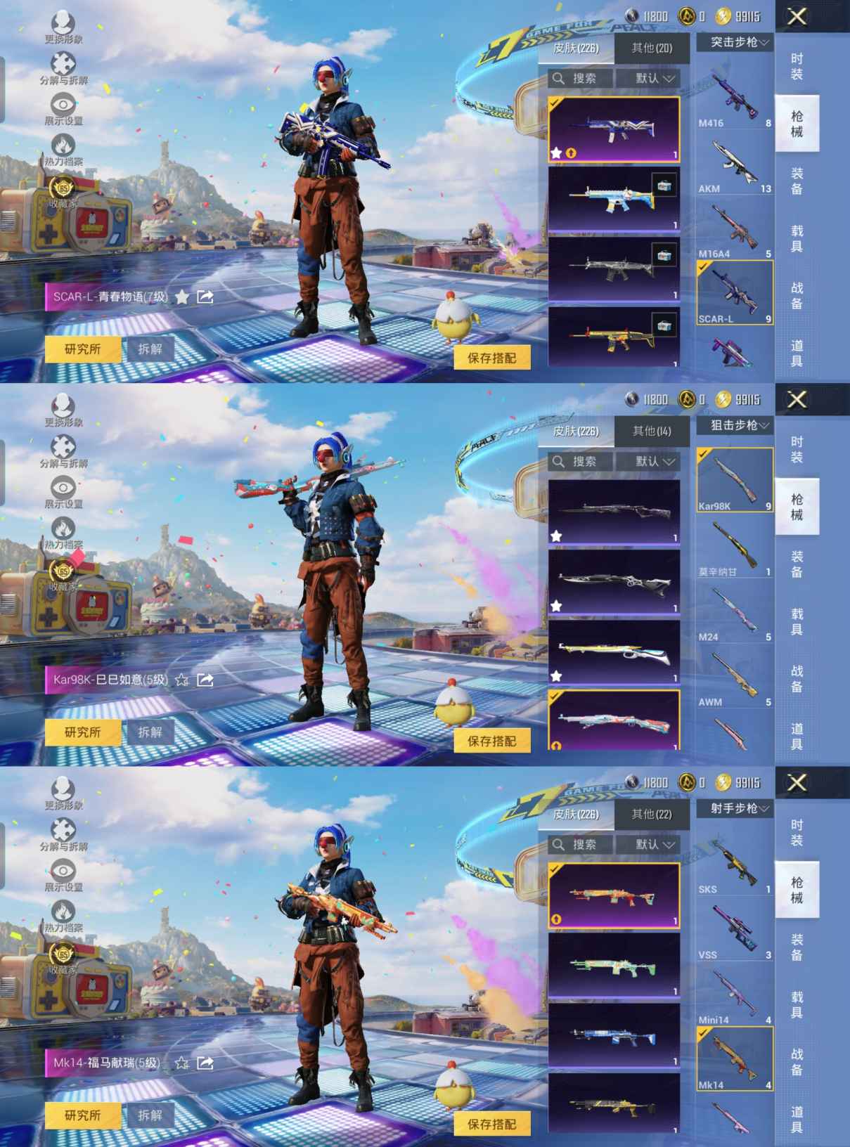 HPQM4190157和平精英账号详情图5