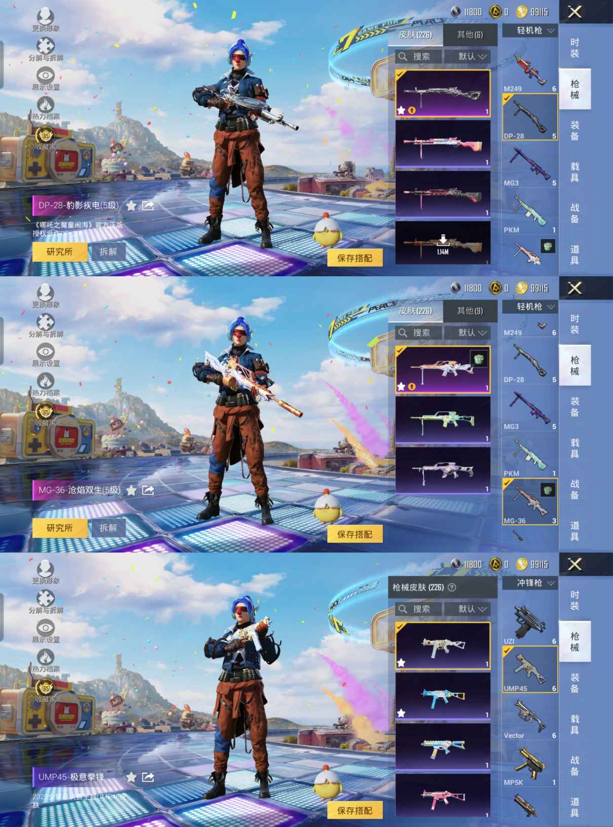 HPQM4190157和平精英账号详情图6