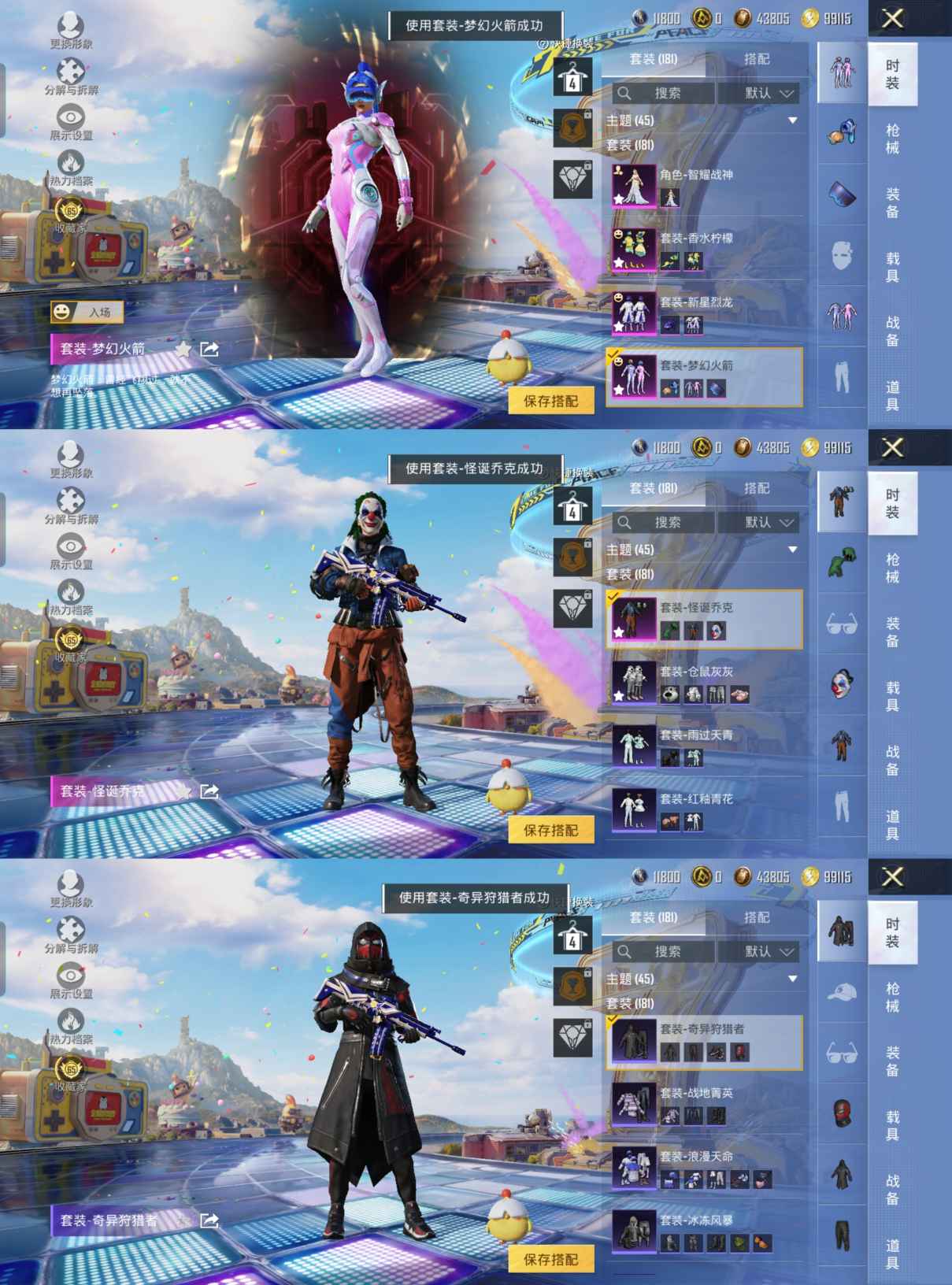 HPQM4190157和平精英账号详情图8