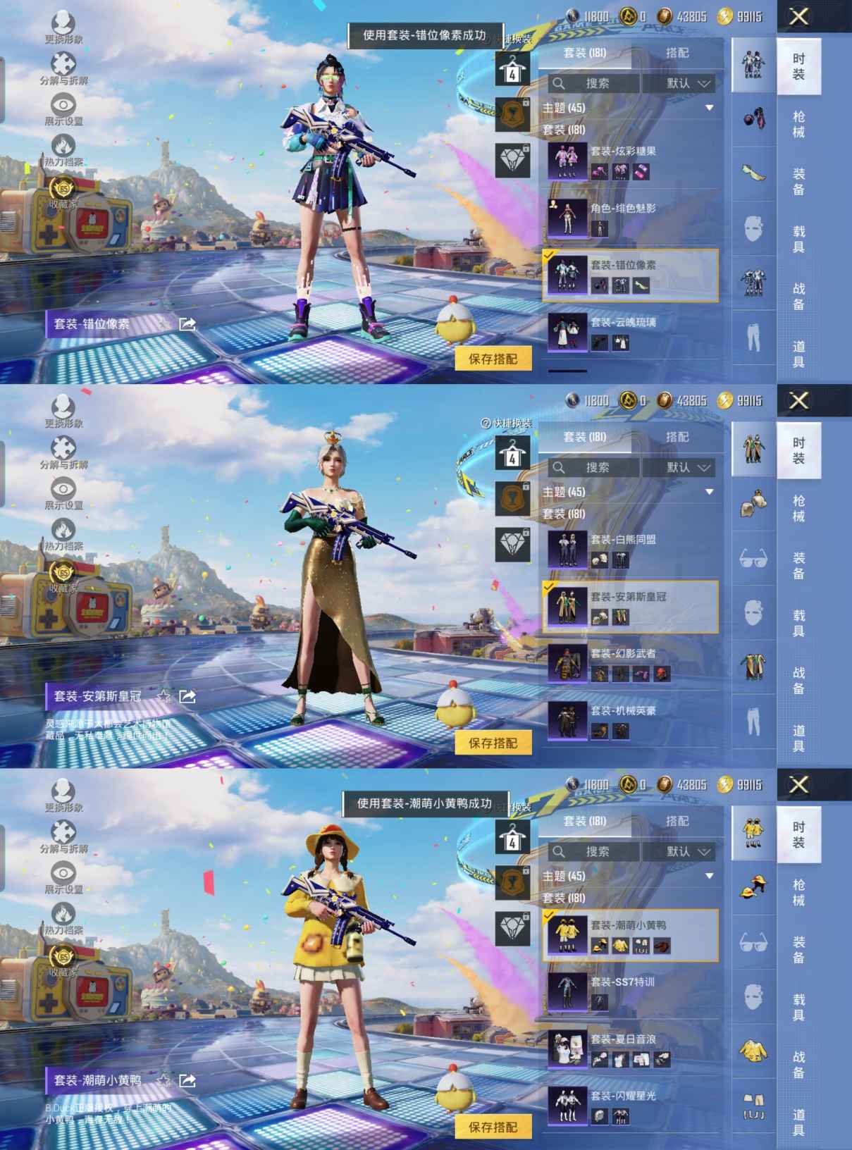 HPQM4190157和平精英账号详情图9