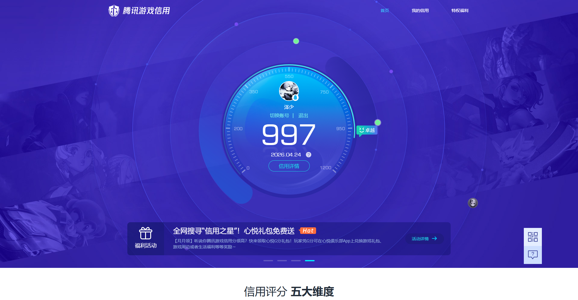 HPQM4190157和平精英账号详情图13