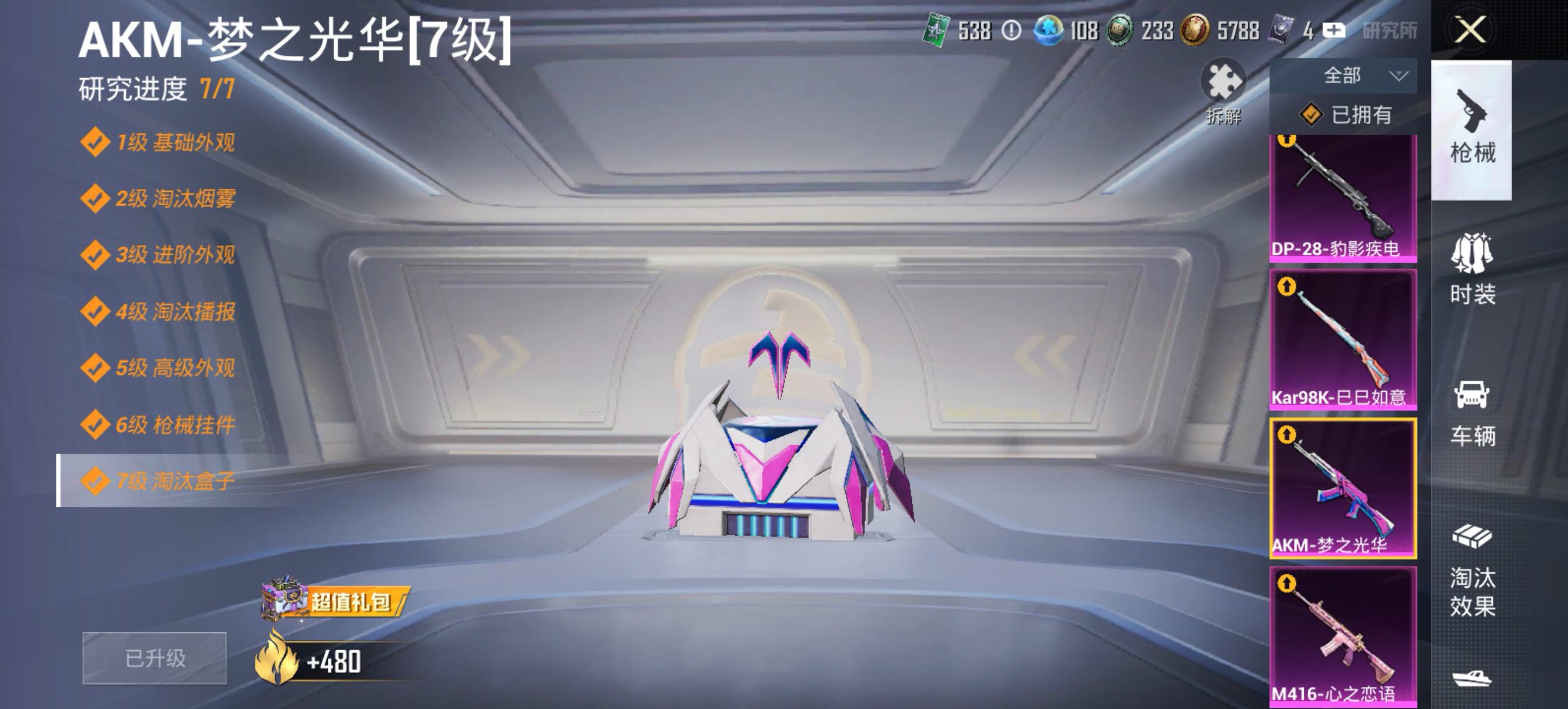 HPQM4191889和平精英账号详情图11