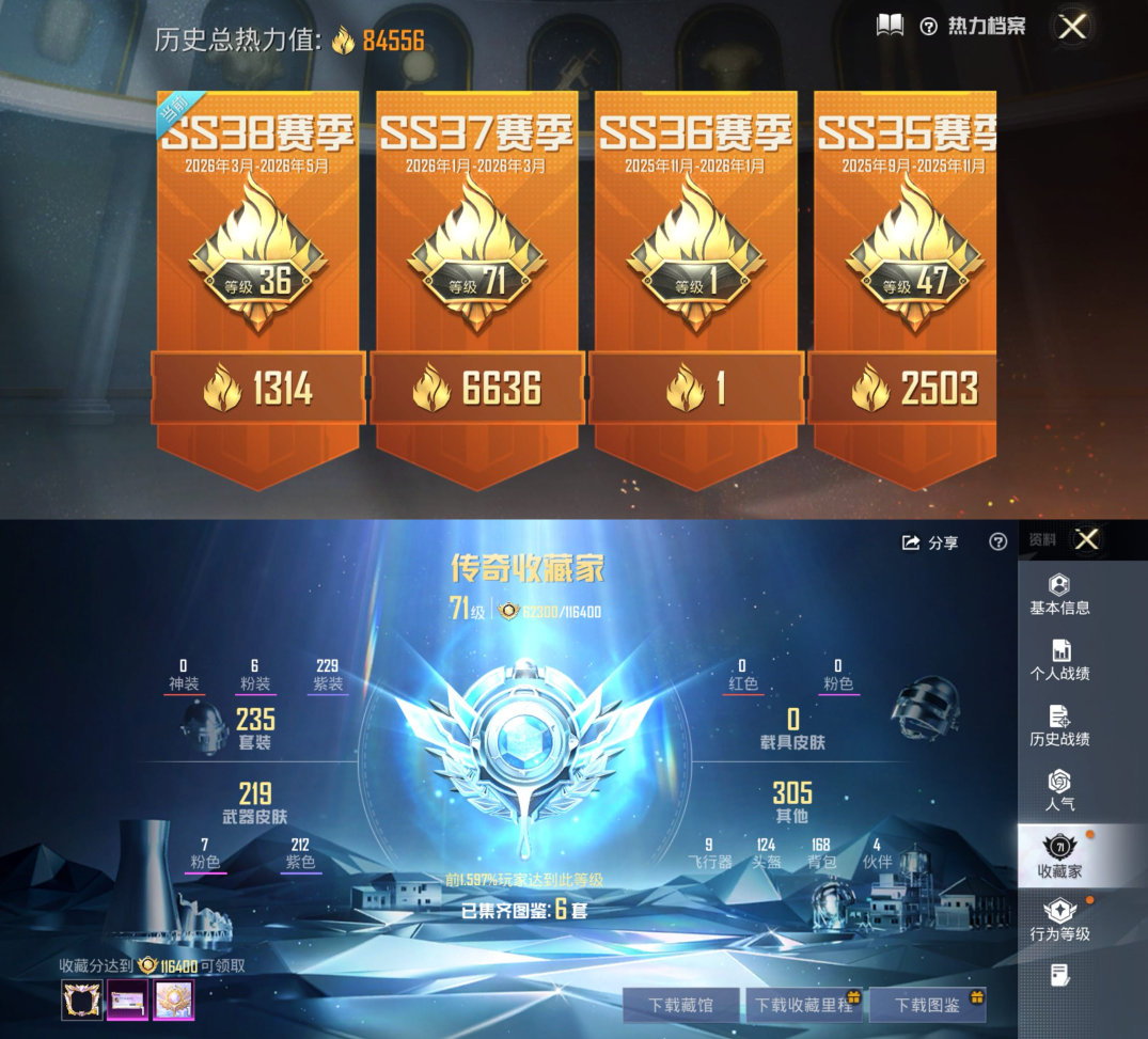 HPQM4191889和平精英账号详情图4