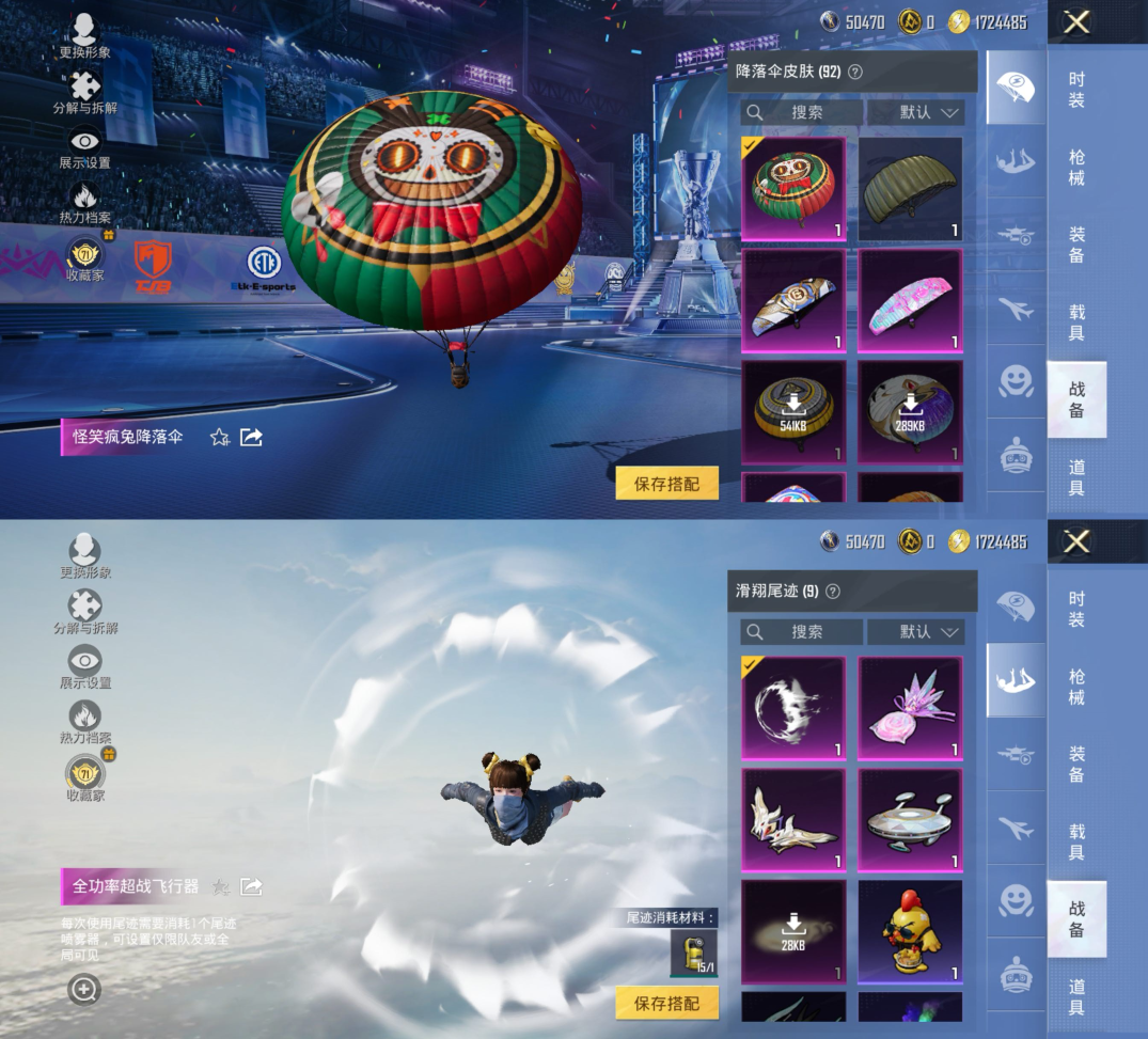 HPQM4191889和平精英账号详情图8