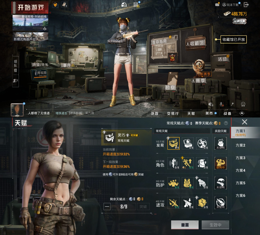 HPQM4191889和平精英账号详情图3