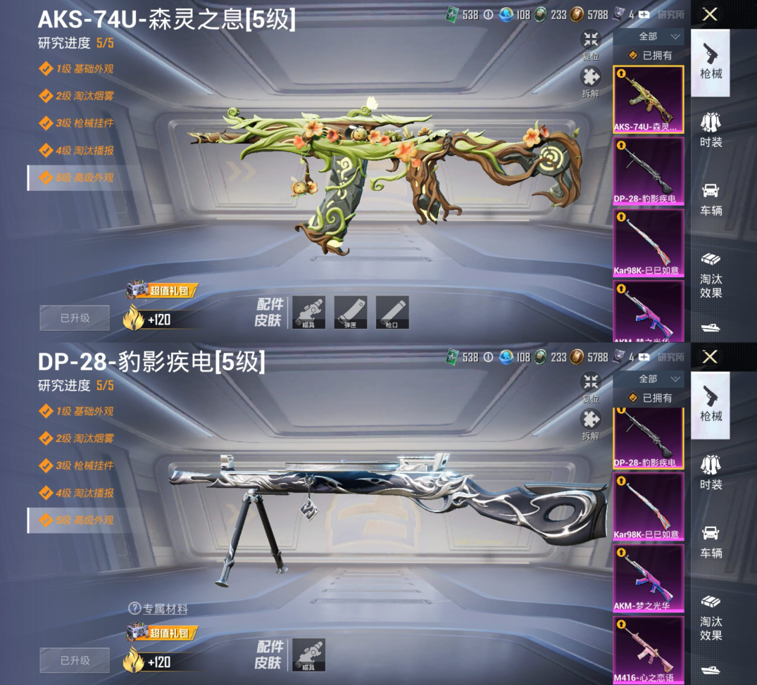 HPQM4191889和平精英账号详情图9