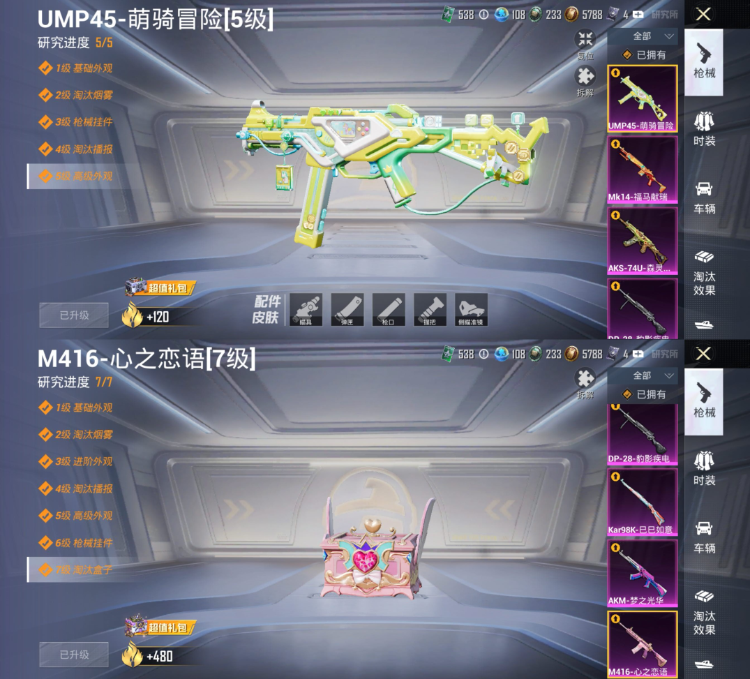 HPQM4191889和平精英账号详情图10