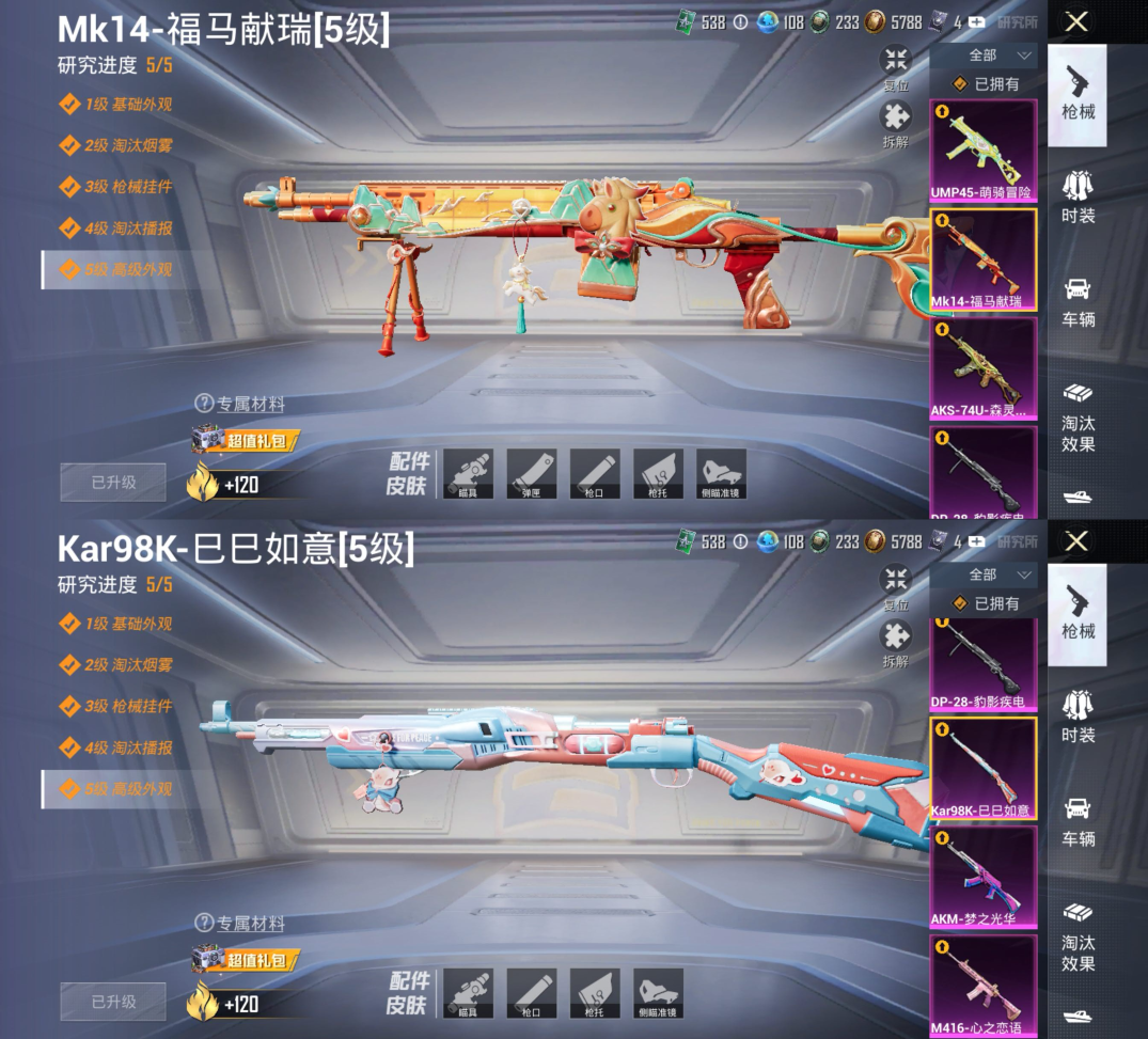 HPQM4191889和平精英账号详情图12