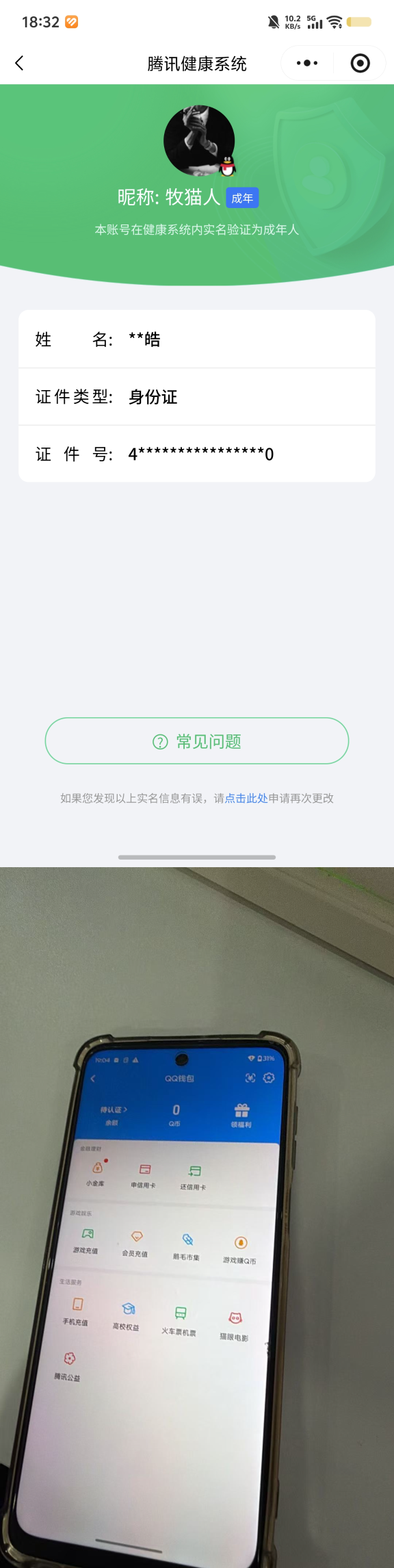 HPQM4191889和平精英账号详情图13