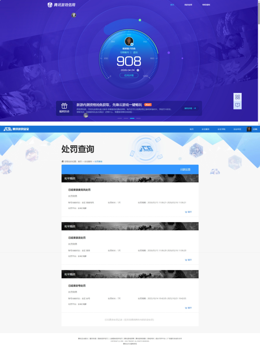 HPQM4191889和平精英账号详情图14