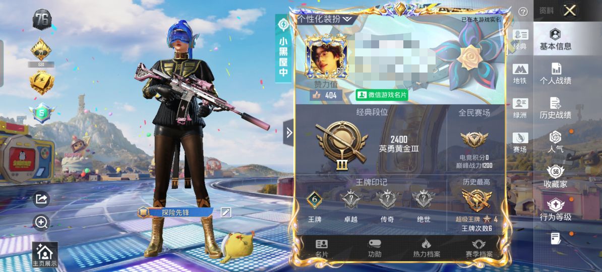 和平精英账号安卓微信M1047941【沙漠守护黑丝 梦幻火箭 紫色螳螂】安卓V-1稀有4粉装5特效枪5热门118套装19