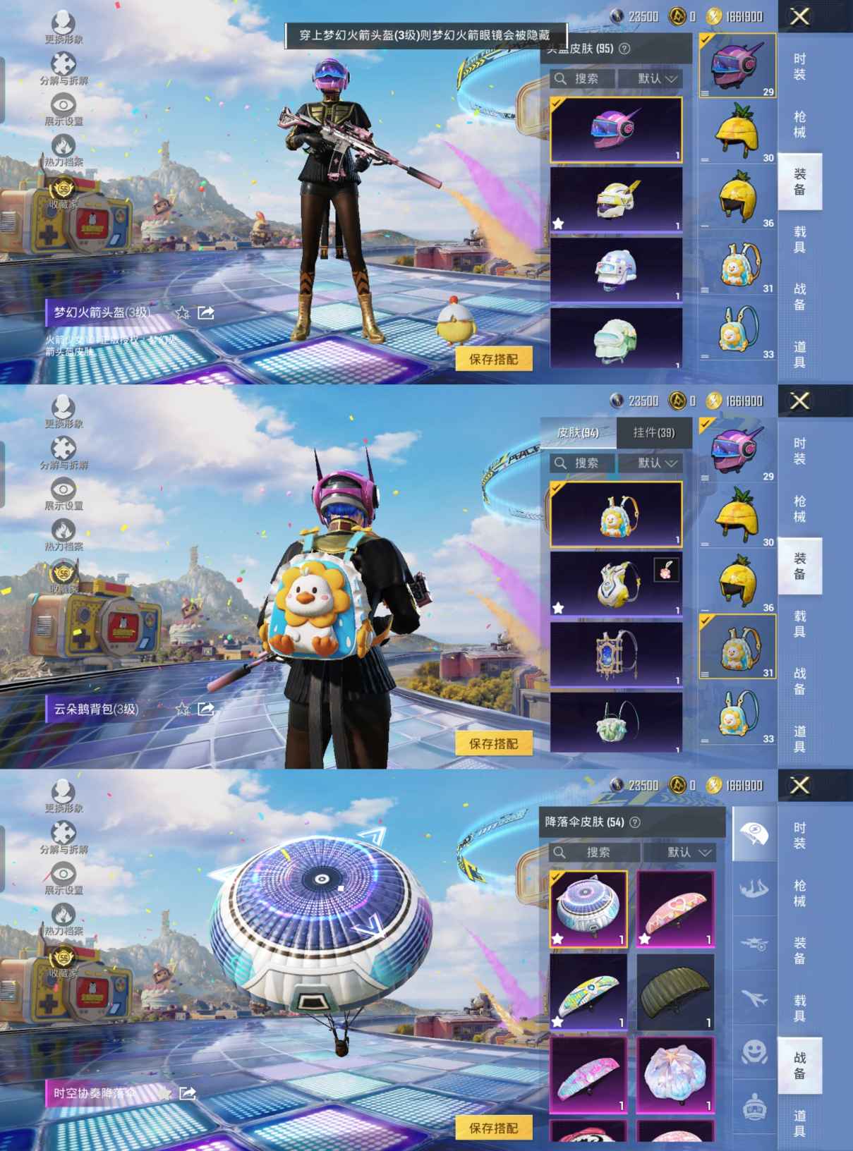 HPQM4191816和平精英账号详情图4