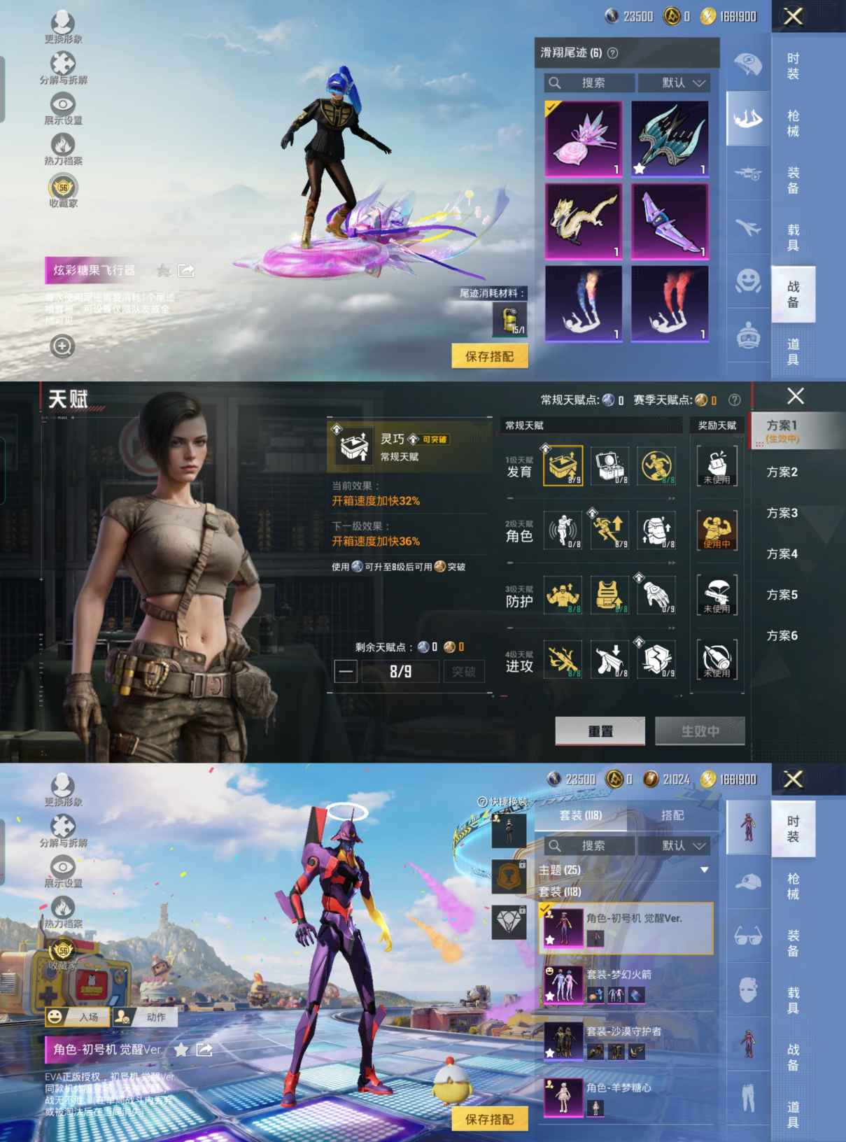 HPQM4191816和平精英账号详情图3