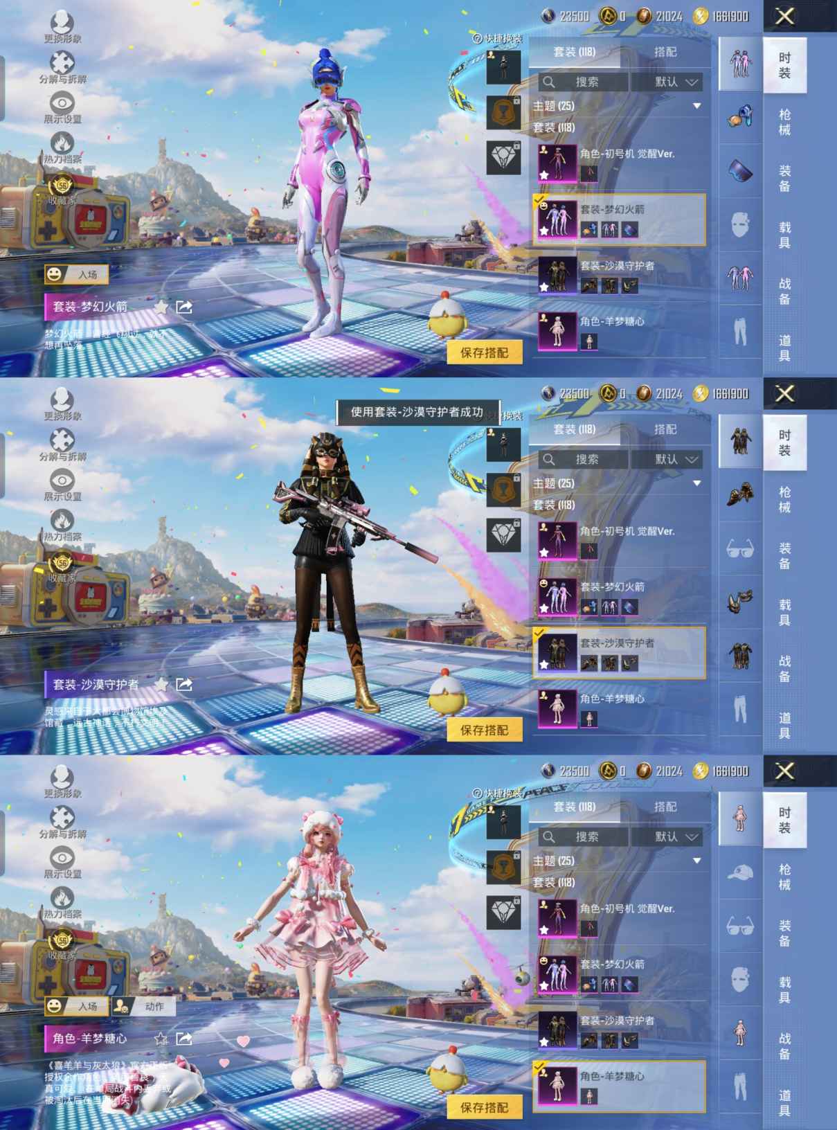 HPQM4191816和平精英账号详情图5