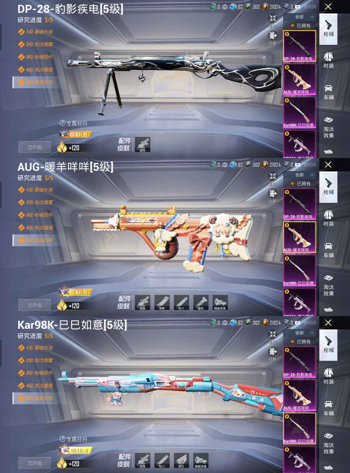 HPQM4191816和平精英账号详情图7