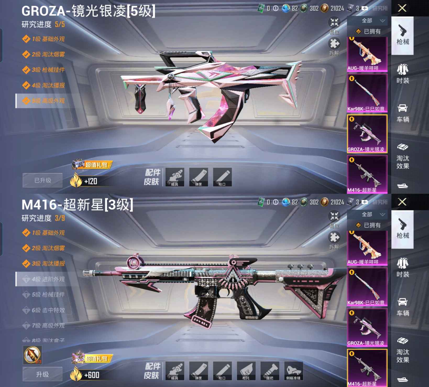 HPQM4191816和平精英账号详情图8