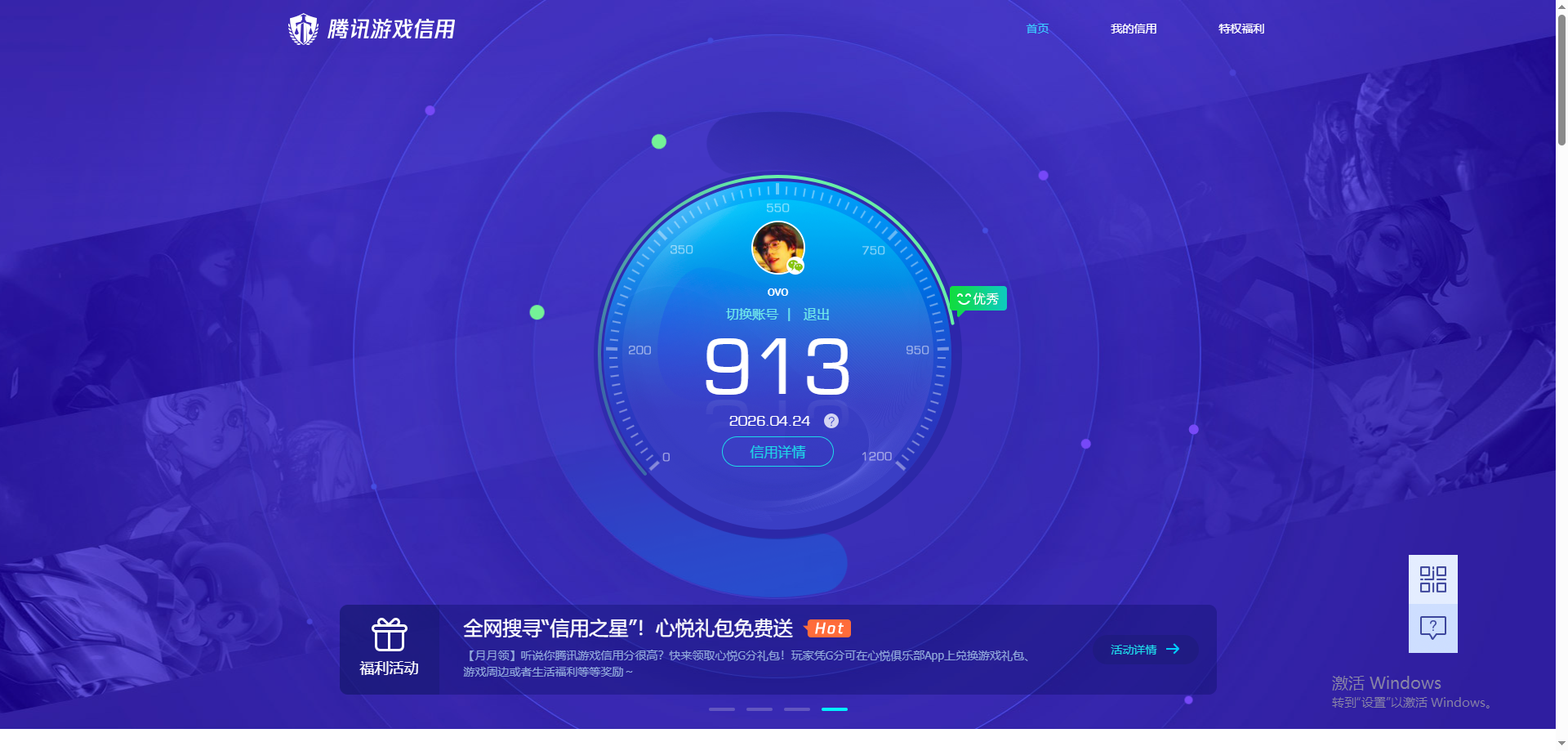 HPQM4191816和平精英账号详情图11