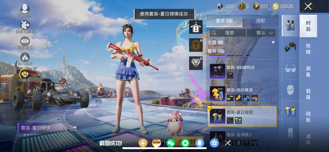 HPQM4191046和平精英账号详情图10