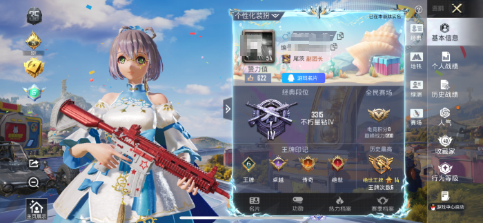 和平精英账号苹果QQM1047938【1粉装-3特效枪 洛天依 暗影哥特 洛天依7级】苹果手Q-1粉装-3特效枪-58套