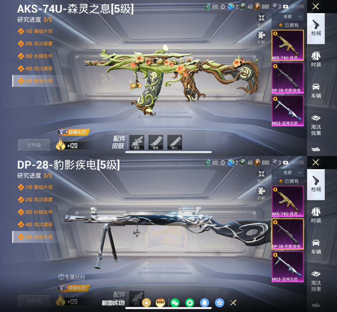 HPQM4191046和平精英账号详情图3