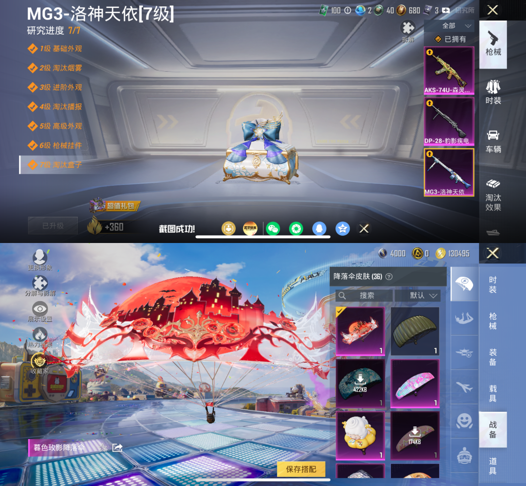 HPQM4191046和平精英账号详情图4