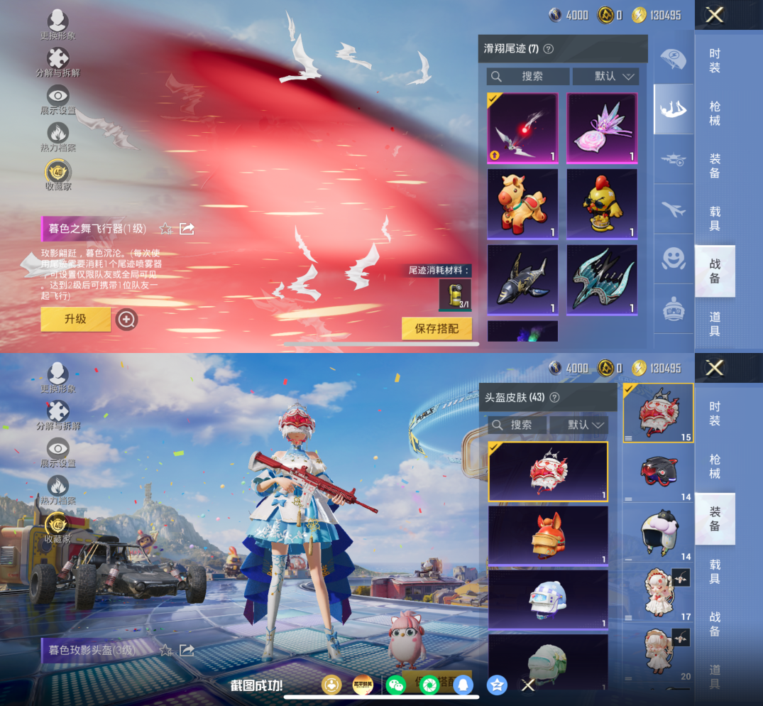 HPQM4191046和平精英账号详情图5