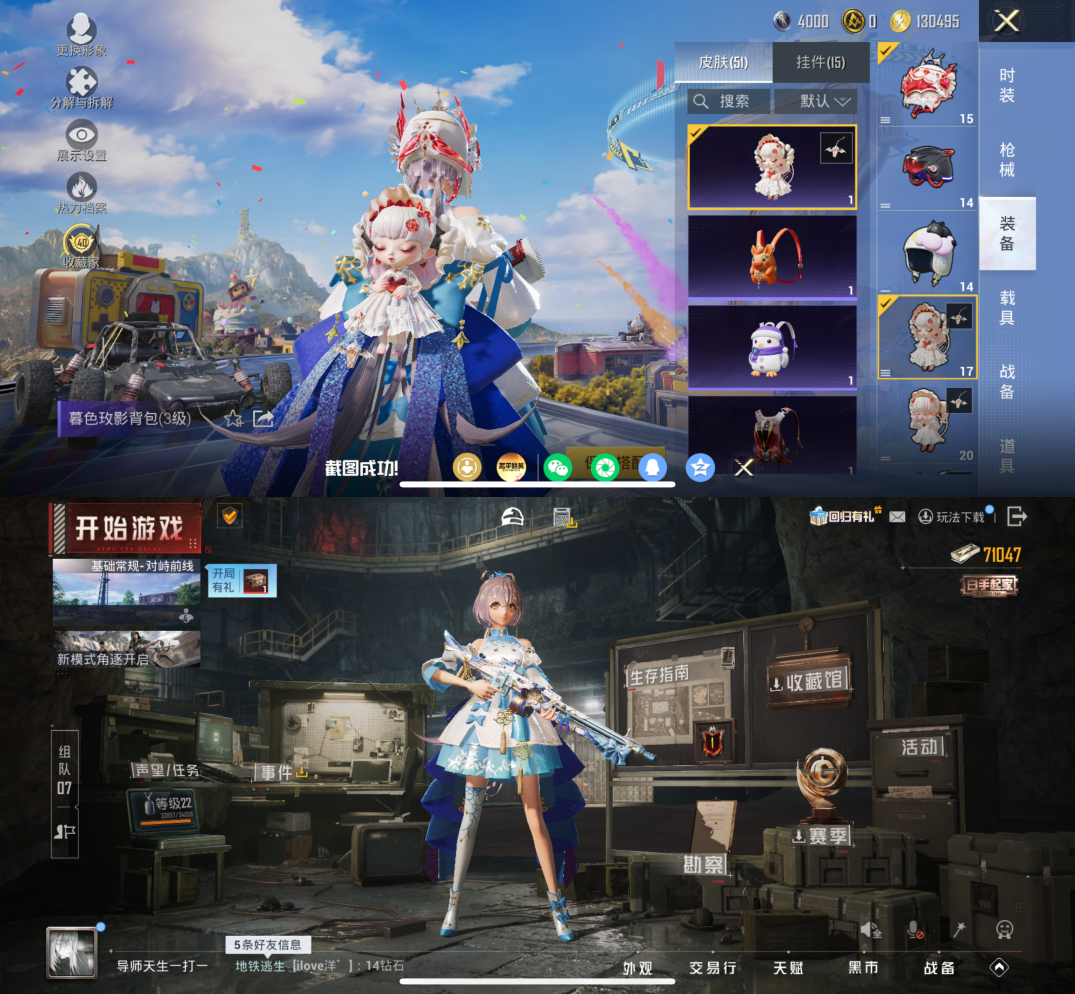 HPQM4191046和平精英账号详情图6