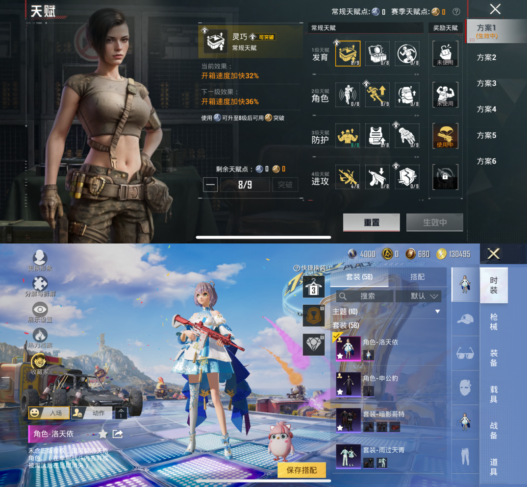 HPQM4191046和平精英账号详情图7