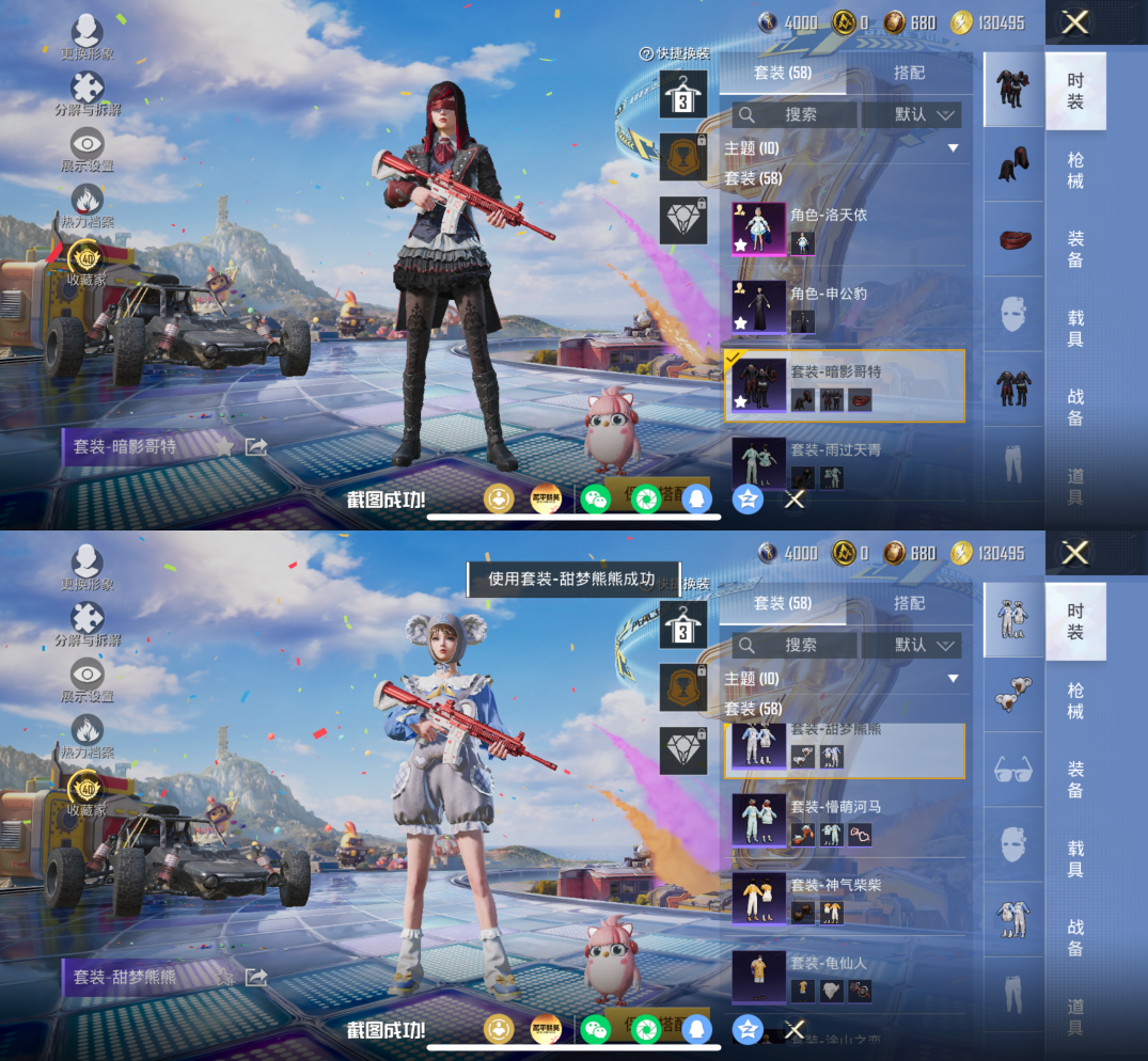 HPQM4191046和平精英账号详情图8