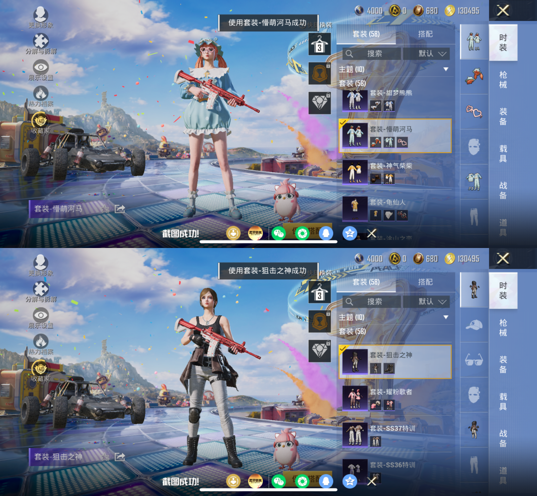 HPQM4191046和平精英账号详情图9