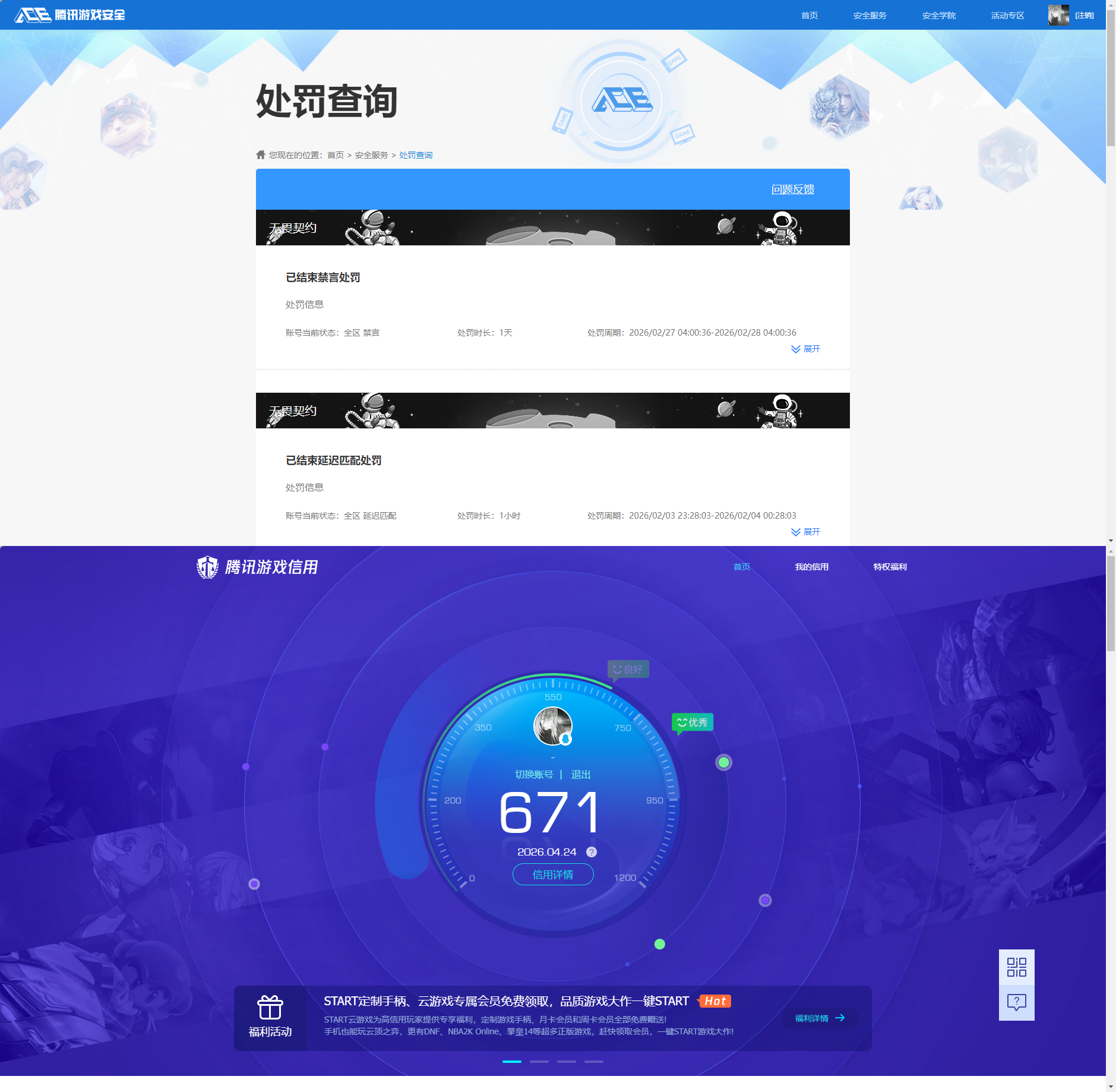 HPQM4191046和平精英账号详情图11