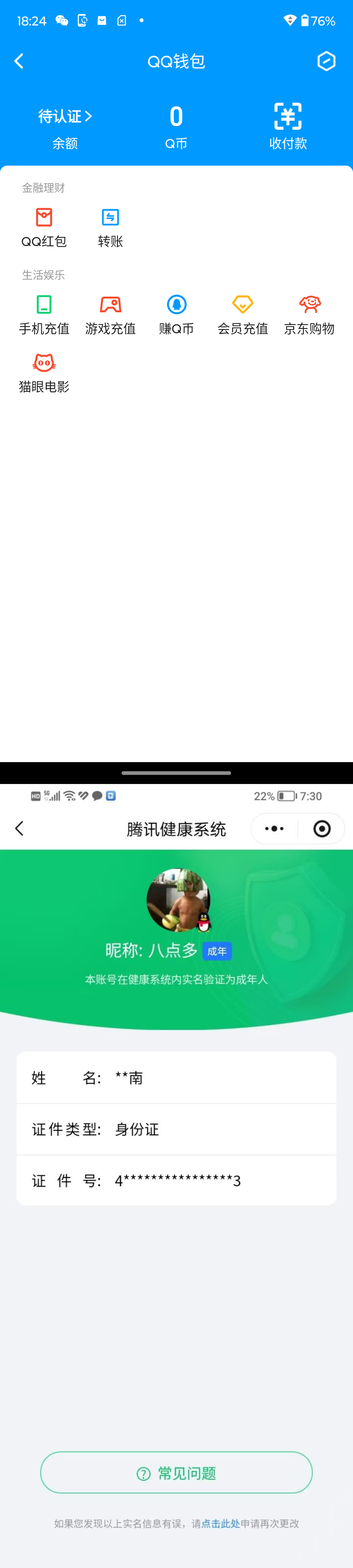 HPQM4191046和平精英账号详情图12